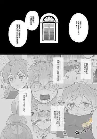 [Uwoichiba (Sabakan)] Usagi Reijou to Ookami Reisoku (Kouhen) | Ω兔子小姐和ɑ狼少爷(后篇) [Chinese] [橄榄汉化组] [Digital]