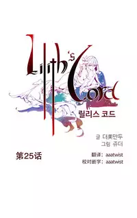 [Juder] Lilith`s Cord | 莉莉丝的脐带 Ch.1-39 [Chinese]