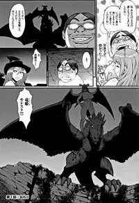 [Combat Ecchu] Hime to Dragon - Princess & Dragon