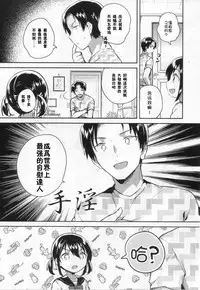 (COMIC1☆14) [squeezecandyheaven (Ichihaya)] Imouto wa Genius [Chinese] [残碑日月个人汉化]