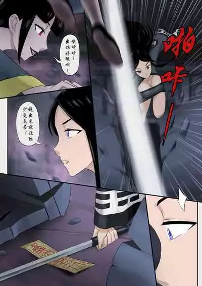 [skyzen] Jiangshi Musume Chapter 7