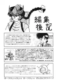 [AP NETWORK (Various)] Mad Girl (Various)