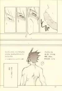 (C51) [INKPOT (Oyari Ashito)] Kinpeibai 5 (Samurai Spirits)