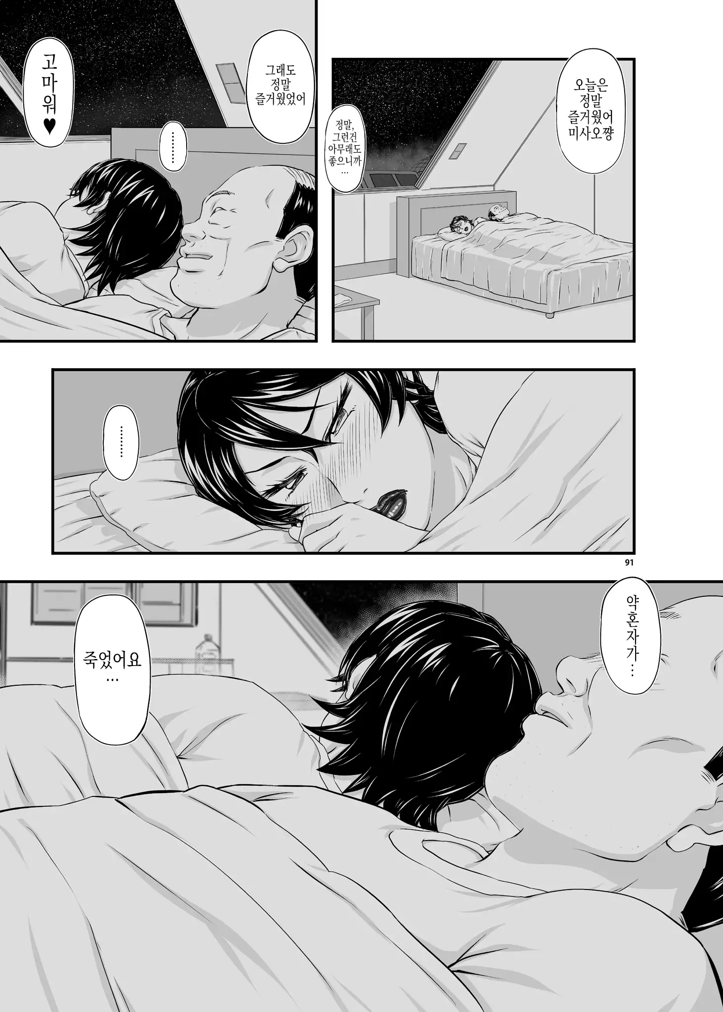 MARS EXPLORER III Misao