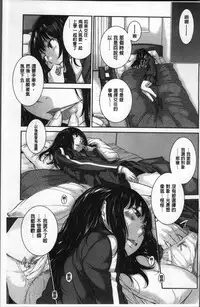 [Harazaki Takuma] Seifuku Shijou Shugi -Fuyu- [Chinese]