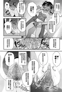 [Hikoma Hiroyuki] Tsungire (COMIC LO 2016-07) [Chinese] [无毒汉化组]