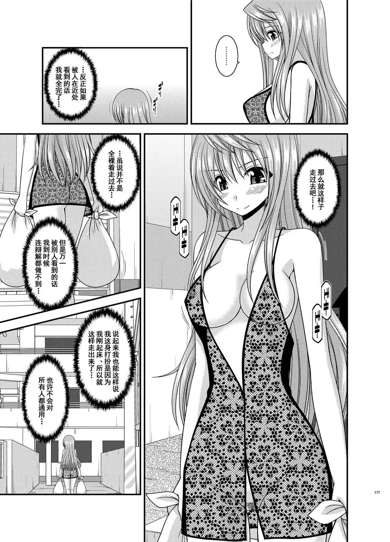 Roshutsu Shoujo Nikki Soushuuhen 2 Satsume