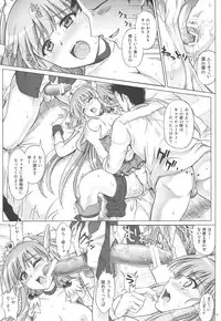 (C82) [Cyclone (Izumi, Reizei)] T-10 SHiN SHiN 2 BAD (Smile Precure!)