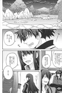 [Toukon Iwashikusa (Asagi Yukia, Hinagi Rion, Sue)] Oppai Sand (Tales of Vesperia)