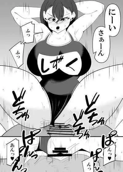 Komon no Sensei ni Karada o Moteasobareru Suiei-bu Osananajimi no Hanashi