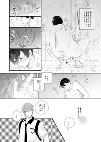 [LULIO (Maiji)] MakoHaru Doujinshi-tou Web Sairoku (Free!)