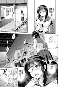 [kiasa] Anaba no Anaba (COMIC X-EROS #33) [Chinese] [空気系☆漢化]