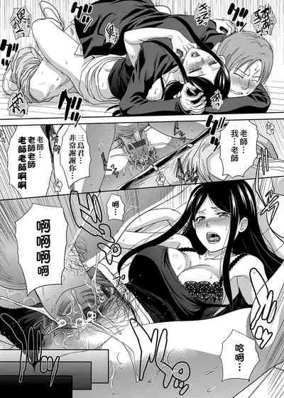 [Itaba Hiroshi] Kono Haru, Kanojo ga Dekimashita. [Chinese]