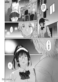 [Ryoh-zoh] Rarefure Ch. 1-9 [Chinese] [粵語]