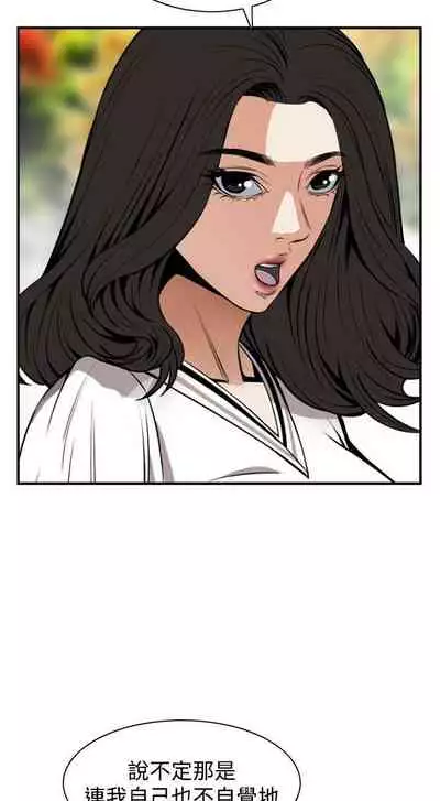 【周二连载】偷窥（作者：李乙 & 經文旗） 第1~125话