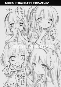 (C90) [DOGYEAR (Kujou Danbo)] Noel Complex (Sora no Method)