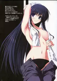 (C73) [RADIANT (Yuuki Makoto)] Tama-nee no Nanika(Kari) (ToHeart 2)