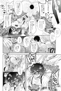 (Another Control 6) [Kaniparadise (Kanitaro)] BAD TRIP! (Persona 5)