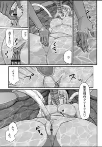 [Taira Hajime] Ingyaku no Oukoku Auger Hakudaku Senki Eleanor [Digital]