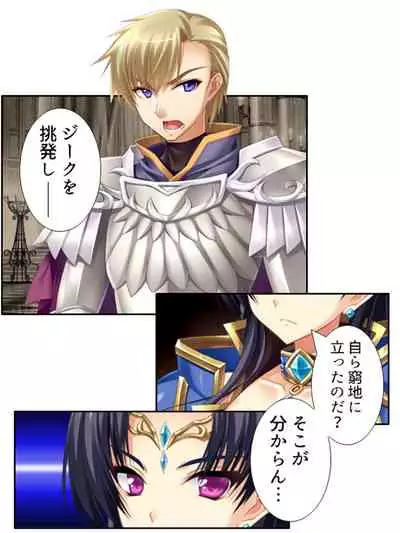 異世界で女神を寝取って淫紋●教 2巻