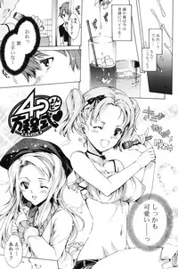 [Yuiga Naoha] Hatsu Chiyuputsu [Digital]