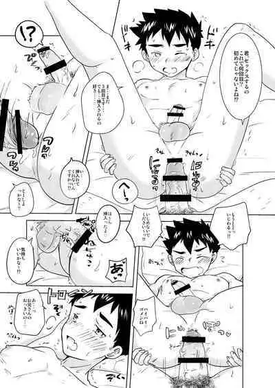 [Kotsumudiya (Kotsumudi)] Kawaii DK-chan to Icharabu Shitai！！ [Digital]