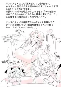 [Danna] Gensou Kikou Kikou (Touhou Project)