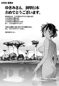 [Yukimi] Birthday ~Shokai Genteiban~