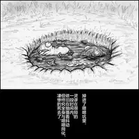 大姊姊与油库里（半生不熟汉化组）