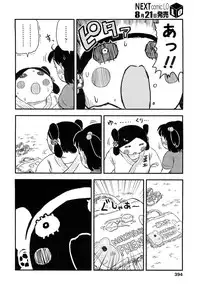 COMIC LO 2012-09 Vol. 102