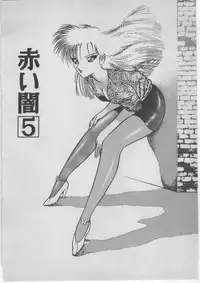 [Dirty Matsumoto] Onna Kyoushi Akai Yami