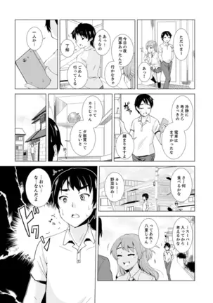 Imouto to Ofuro Ecchi !?~ Suketeru Chikubi ga Bikun Bikun