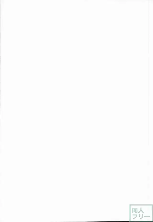 I can't put up with it anymore!