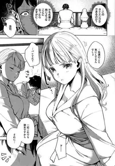 [Herio] YaMiTsuKi Pheromone