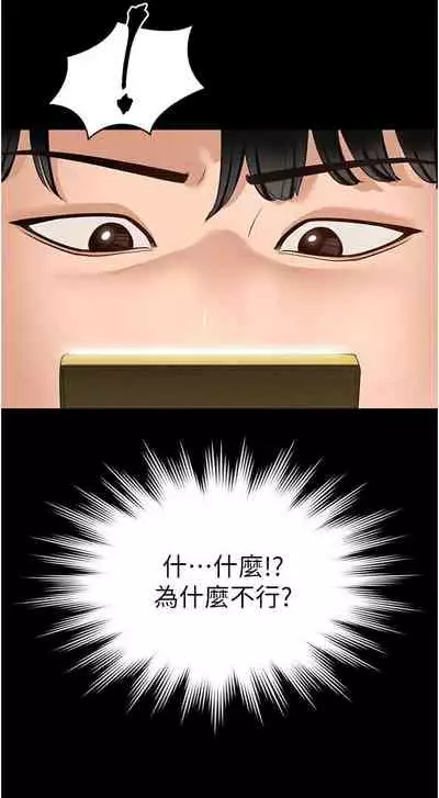 Manager Privileges chi 01-20 manhwaroshi