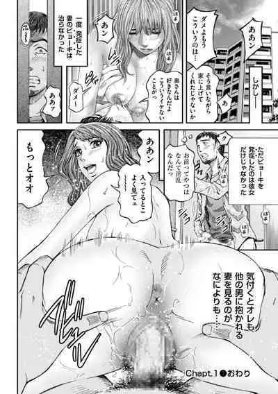 [Kitazato Nawoki] Zecchou Inzuma☆Monzetsu Nuru Picha! [Digital]