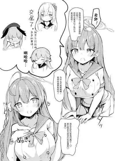 Hoshuu Jugyou bu Seikatsu Kiroku | 补习授业部性爱记录