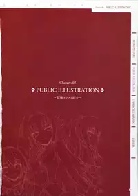 [Tigre Soft] Reminiscence Re：Collect Souki Yoyaku Tokuten Settei Shiryou Shuu