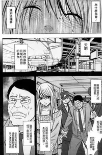 [Crimson (Carmine)] Virgin Train II ~Koakuma Seisai~ | 處女的調教列車2 ~小惡魔制裁~ [Chinese]