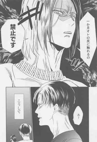 Ore no Oshiri wa, Moshikashitara Ookii no kamo Shirenai