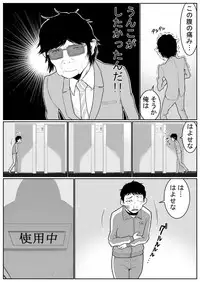 [Nukesaku] Battle of Large public bath