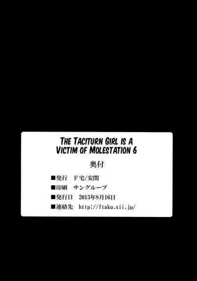 (C88) [F Taku (Anma)] Mukuchi Shoujo no Chikan Higai 6 [English] [xinsu]