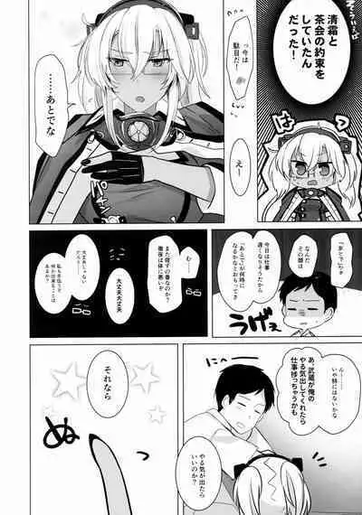 Musashi-san no Yoru Jijou Omoide no Seifuku Hen