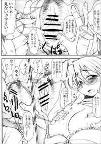 (SC37) [Handsome Aniki (Asuhiro)] Chijou no Hoshi (Lucky Star)