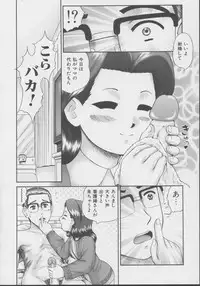 [Nekonomori Maririn] Kazoku no Shisen Shisshiki 2 [Uncensored]