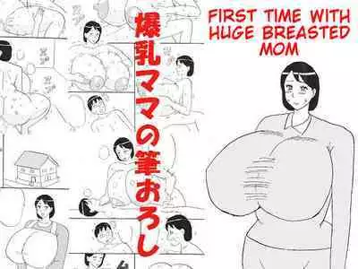 Bakunyuu Mama no Fudeoroshi | First Time with Huge Breasted Mom