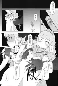 (COMIC1☆7) [HellDevice (nalvas)] Koukyuu Hime Hole (Ixion Saga DT)