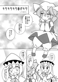 (Reitaisai 5) [Sonna hi no koto. (Various)] Uppun Harasu Hon. (Touhou Project)