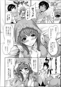 [Miyahara Ayumu] Kaishin no Ereanora Ch.1-3