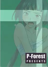 [P.Forest (Hozumi Takashi)] Akira-kun to Iroiro (Mai Hime)